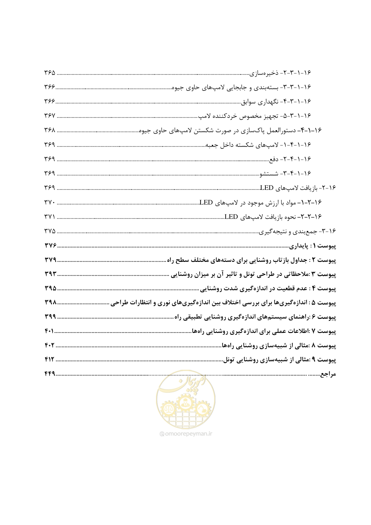 صفحه 48 از 515