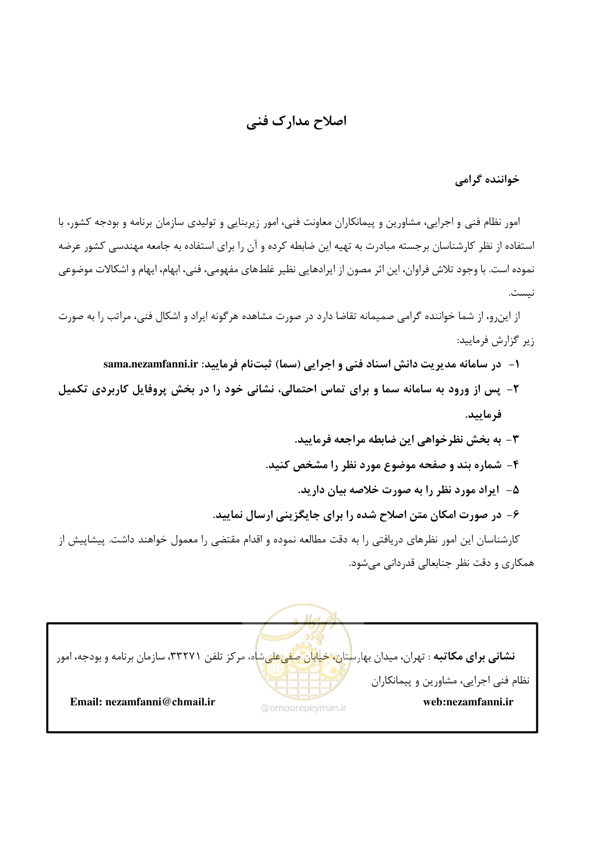 صفحه 5 از 515
