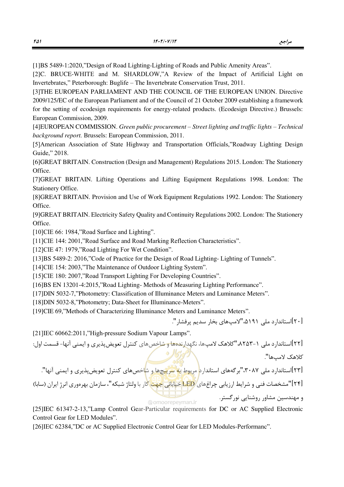 صفحه 507 از 515
