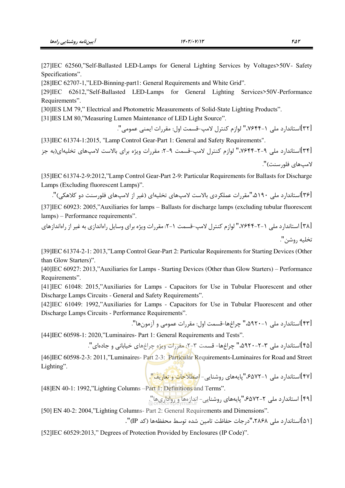 صفحه 508 از 515