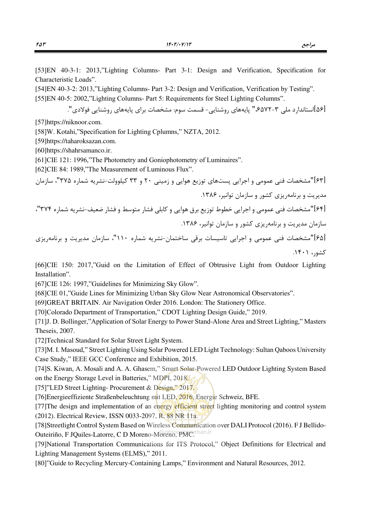 صفحه 509 از 515