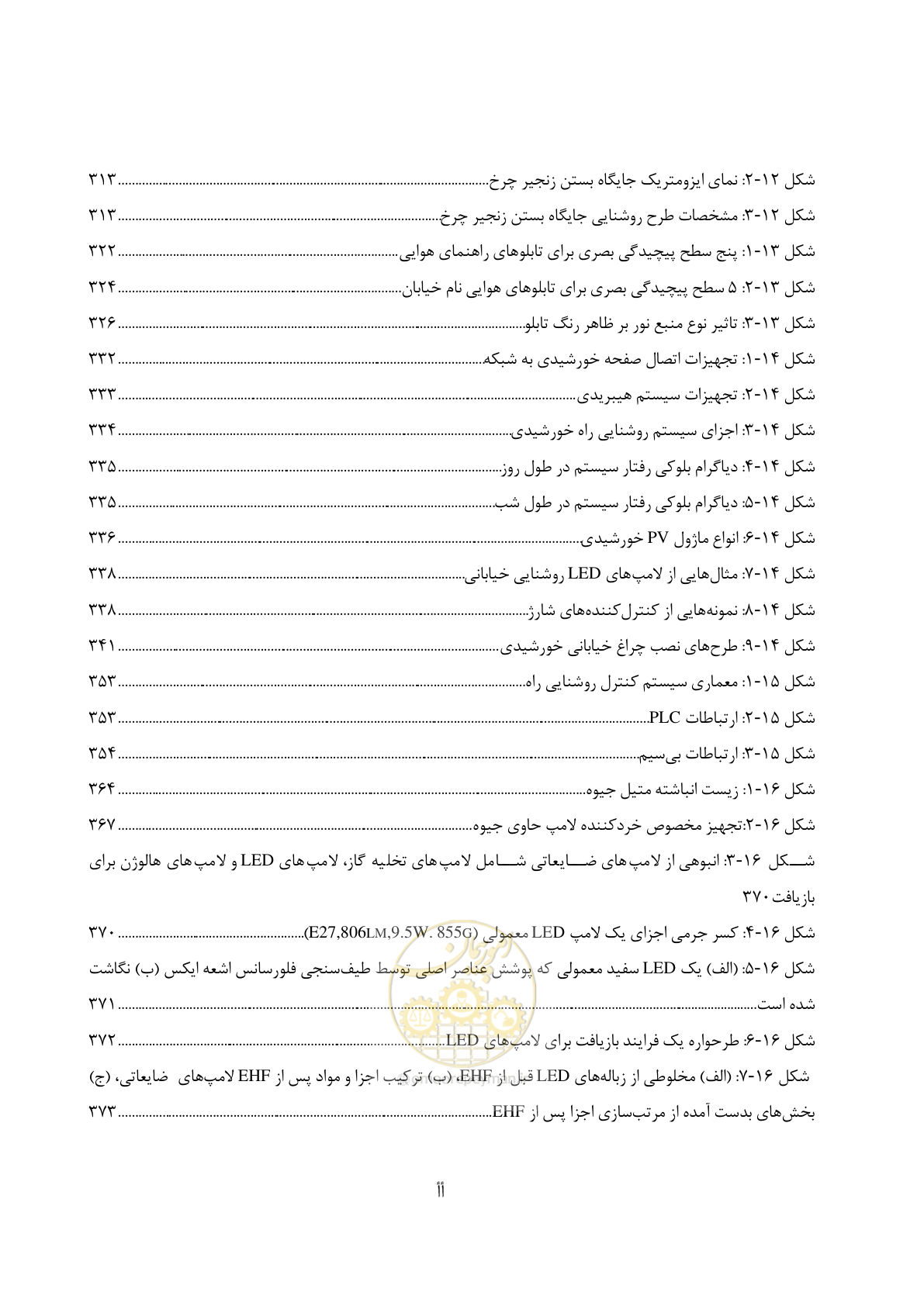 صفحه 51 از 515