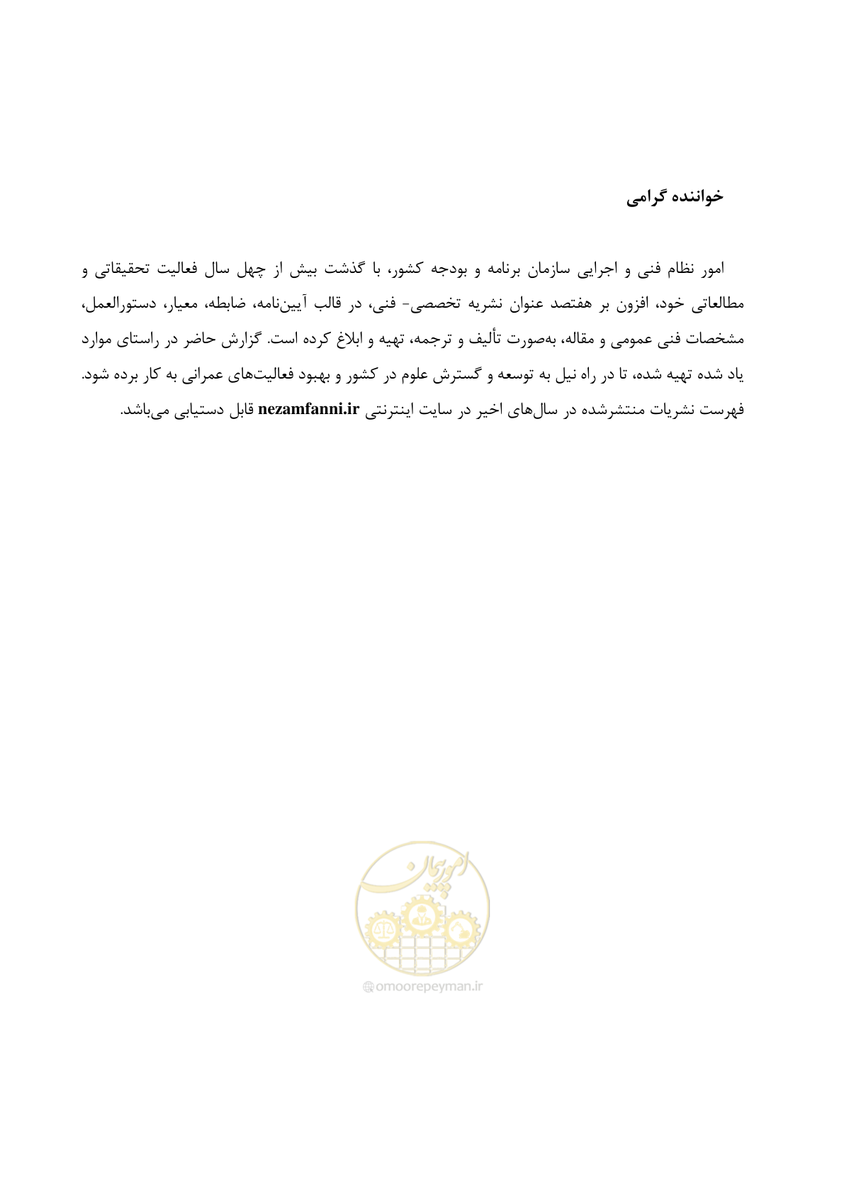 صفحه 511 از 515