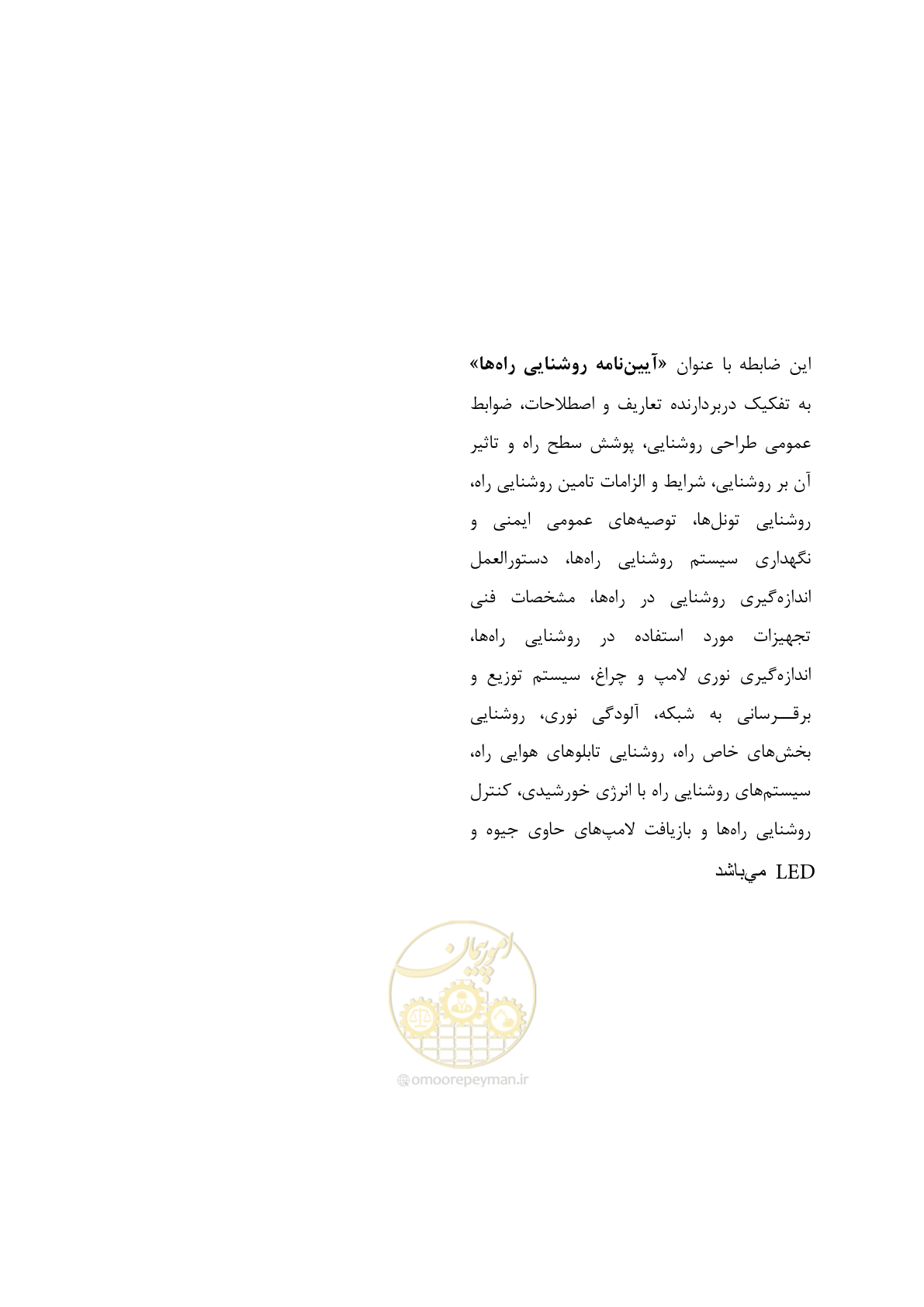 صفحه 515 از 515