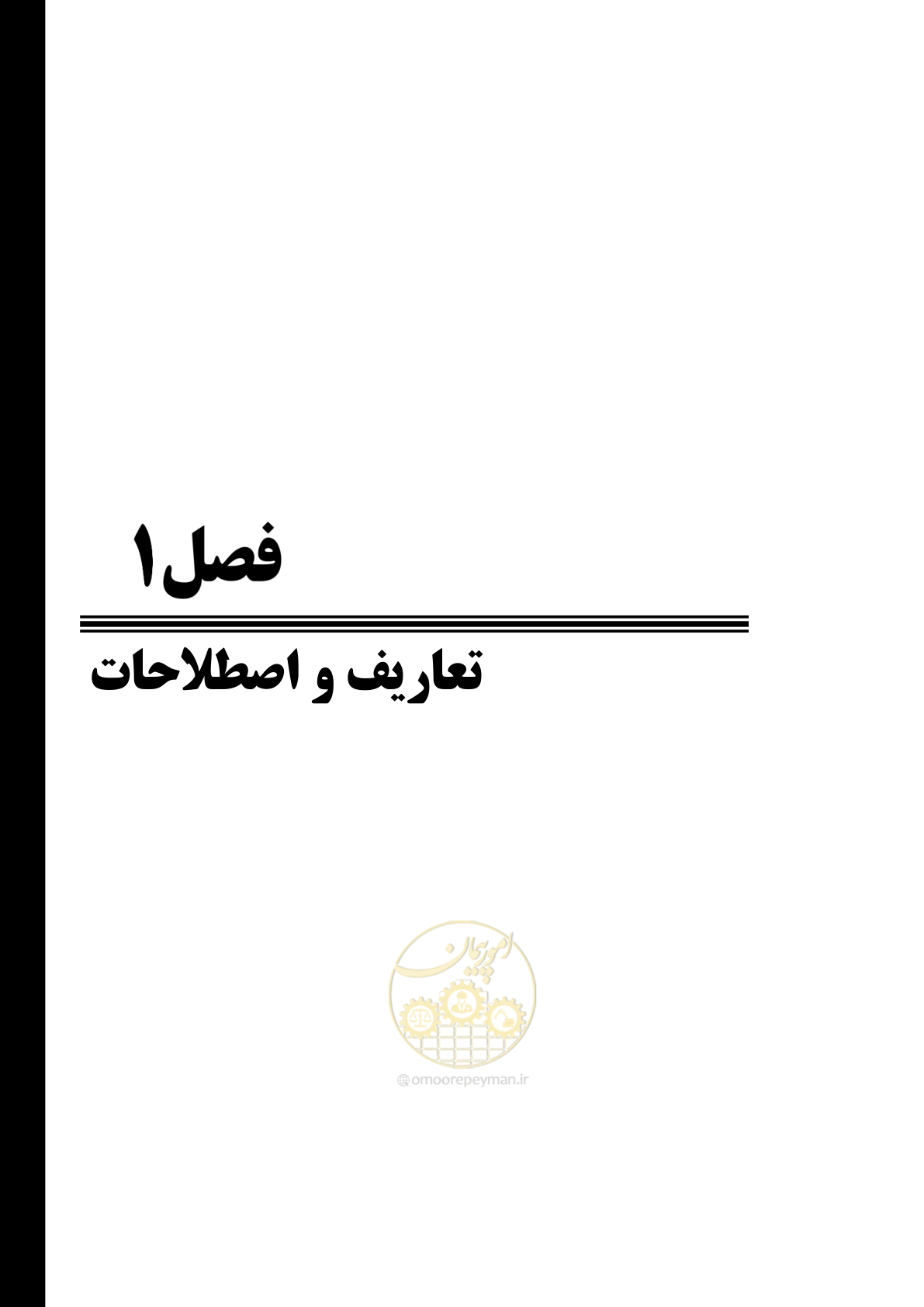 صفحه 59 از 515