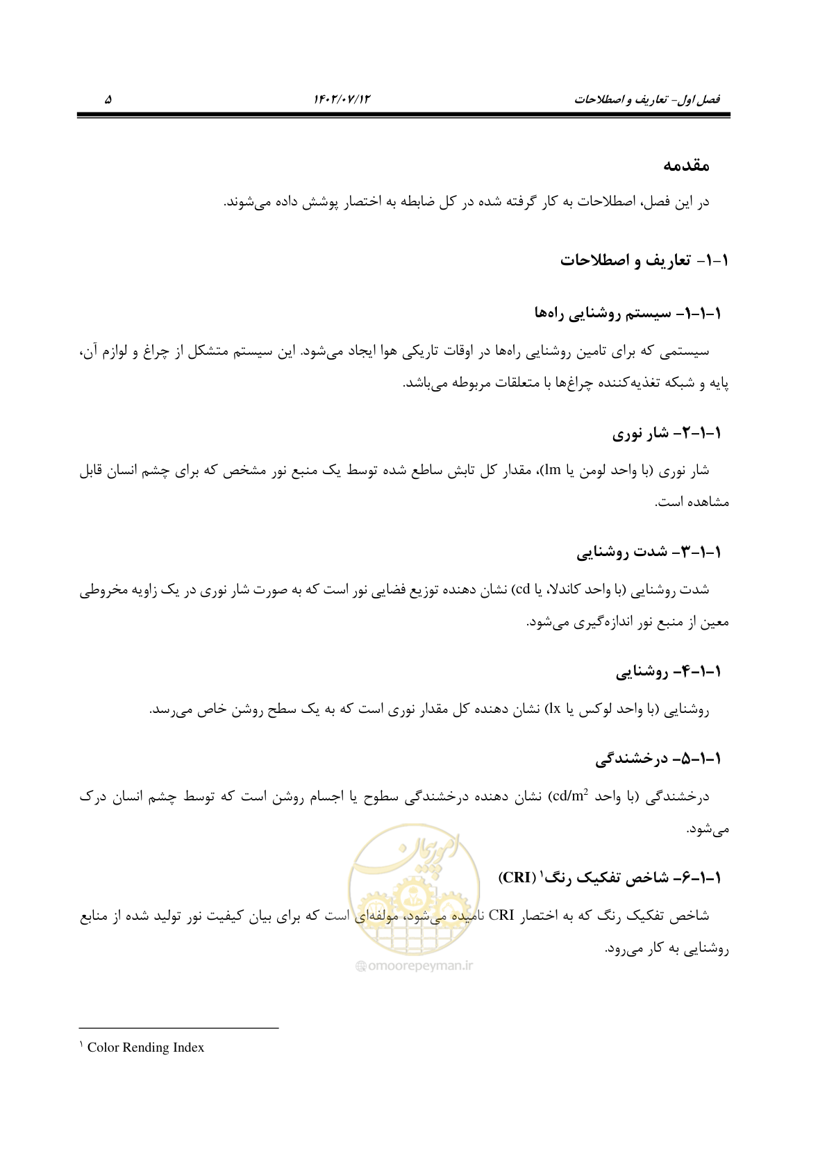صفحه 61 از 515