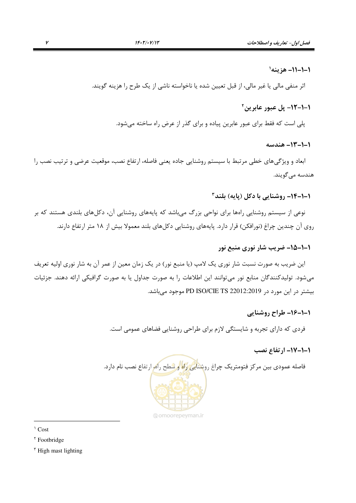 صفحه 63 از 515