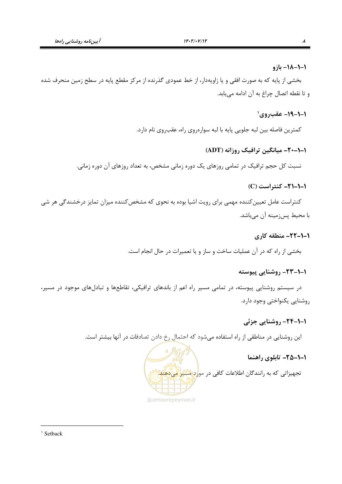 صفحه 64 از 515