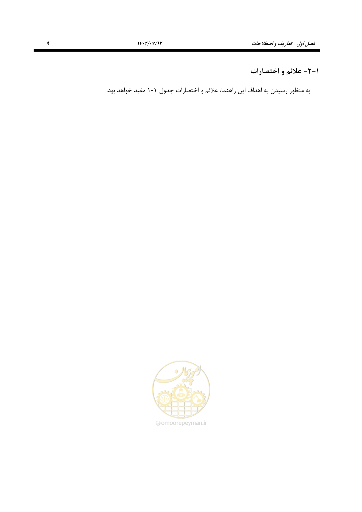 صفحه 65 از 515