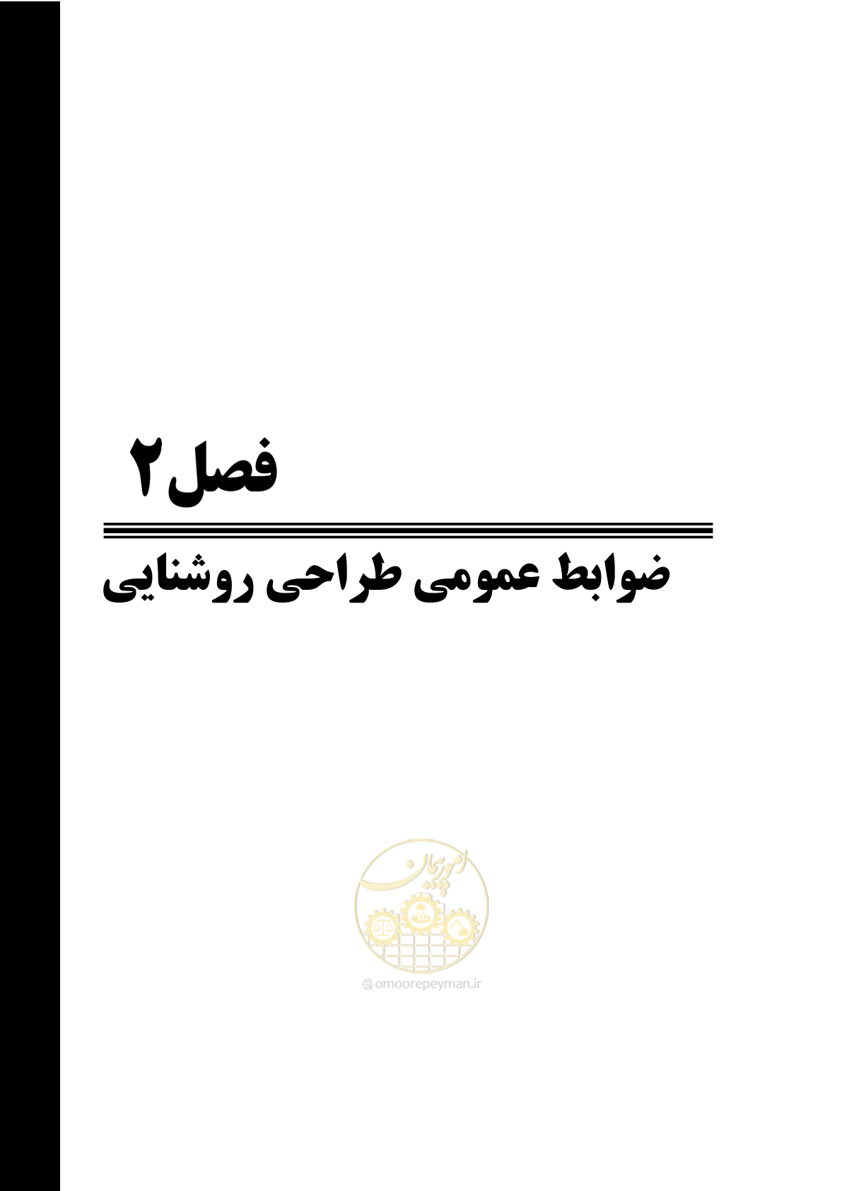 صفحه 67 از 515