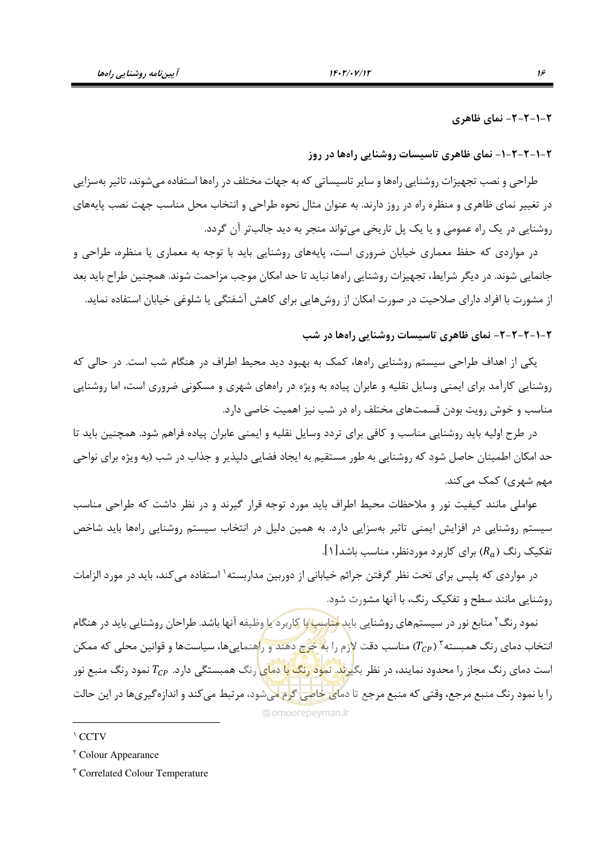 صفحه 71 از 515