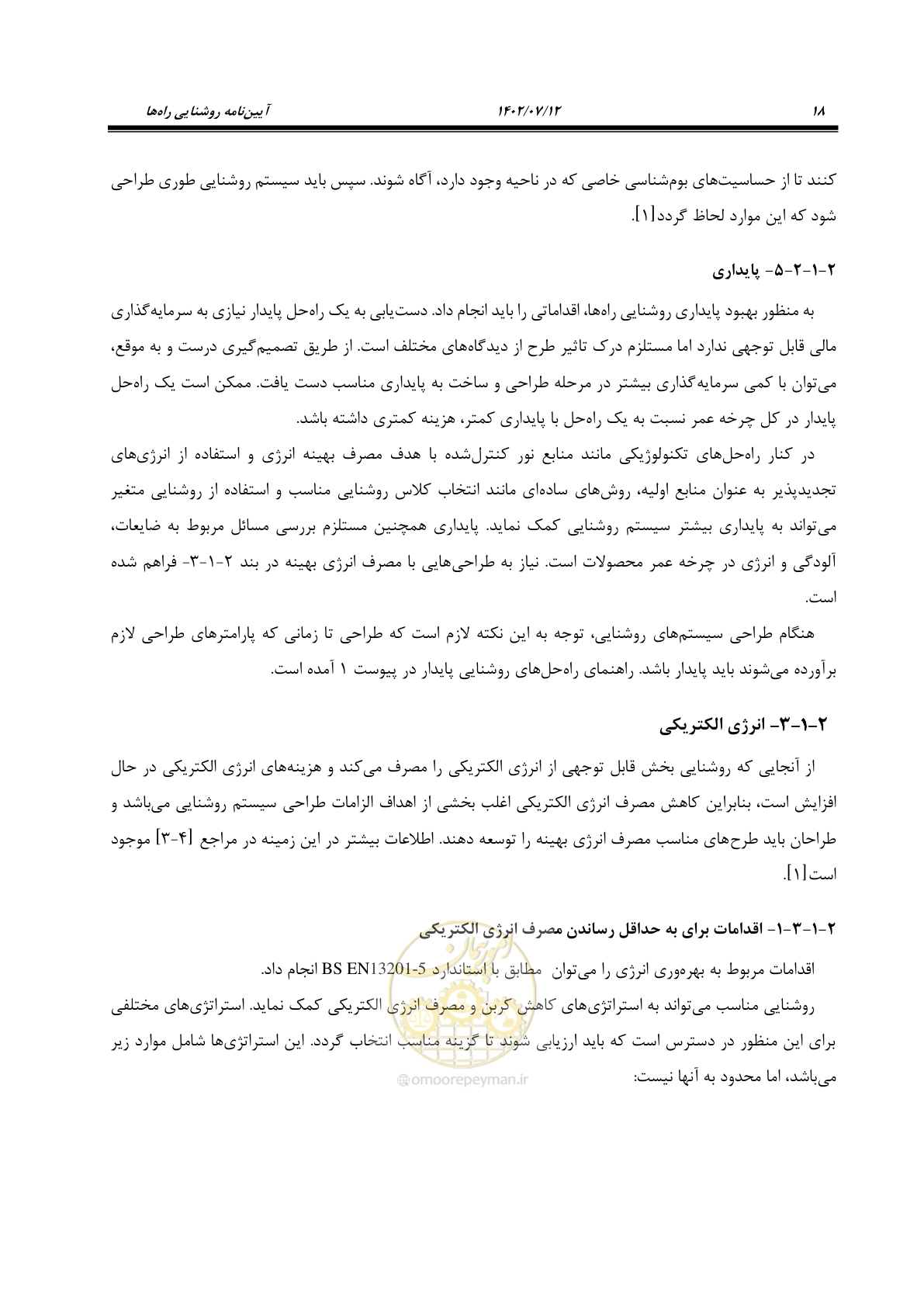 صفحه 73 از 515