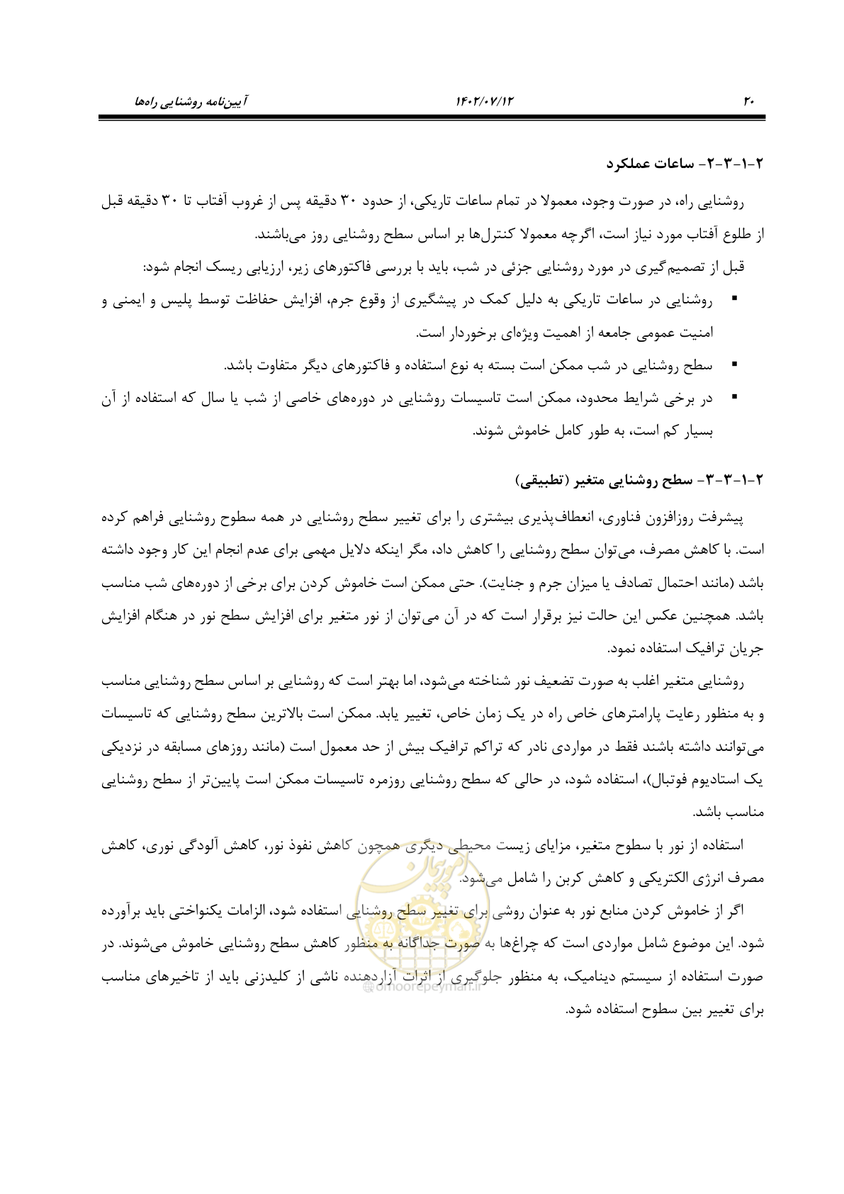 صفحه 75 از 515