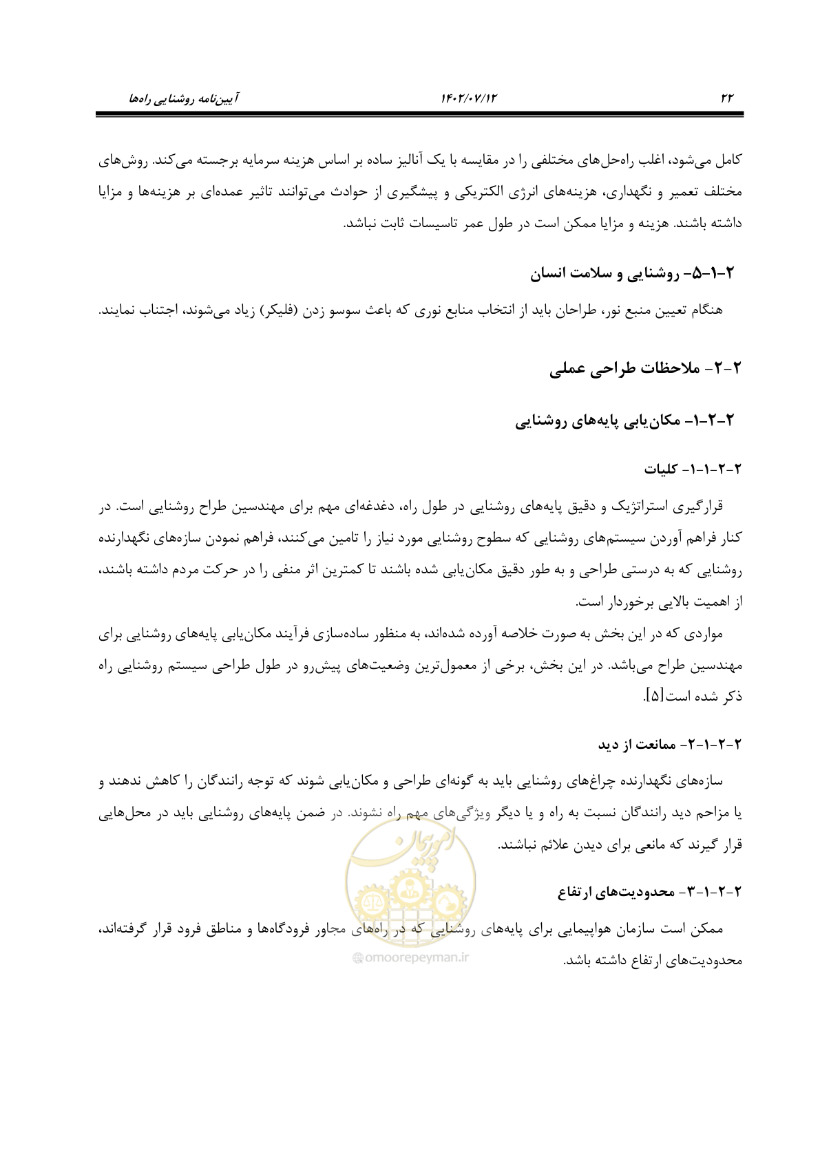 صفحه 77 از 515
