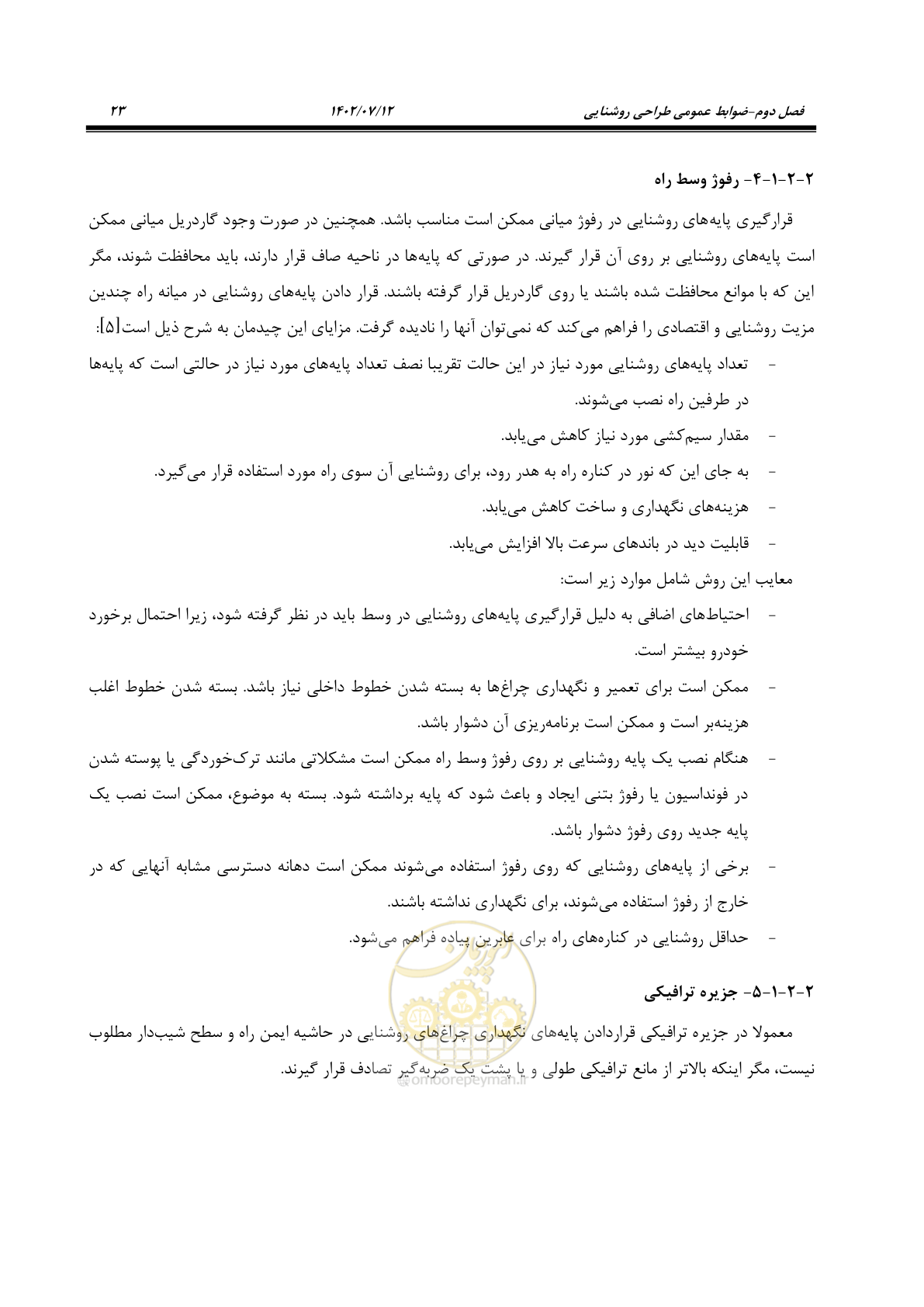 صفحه 78 از 515