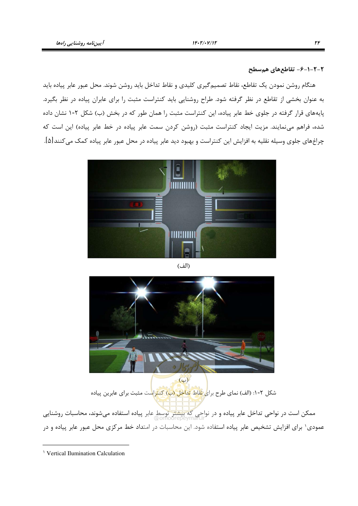 صفحه 79 از 515