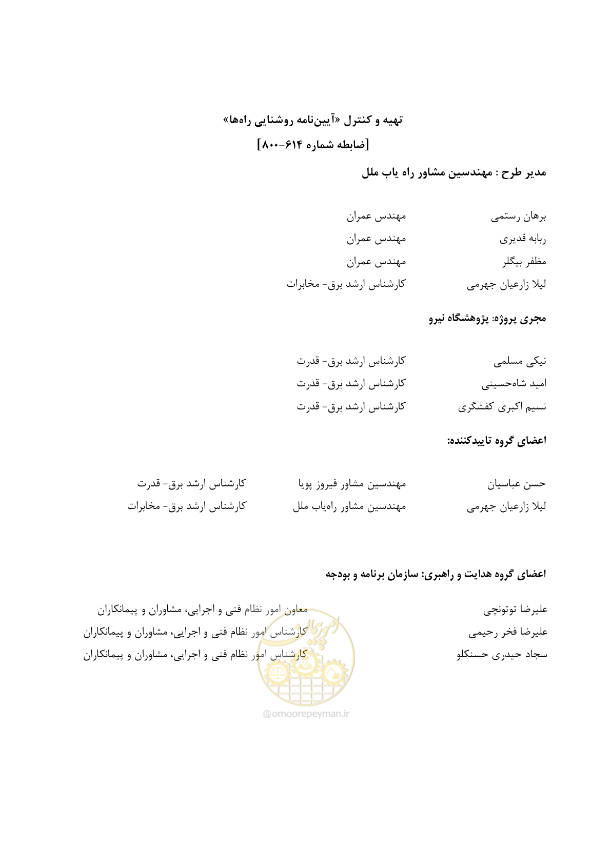 صفحه 8 از 515