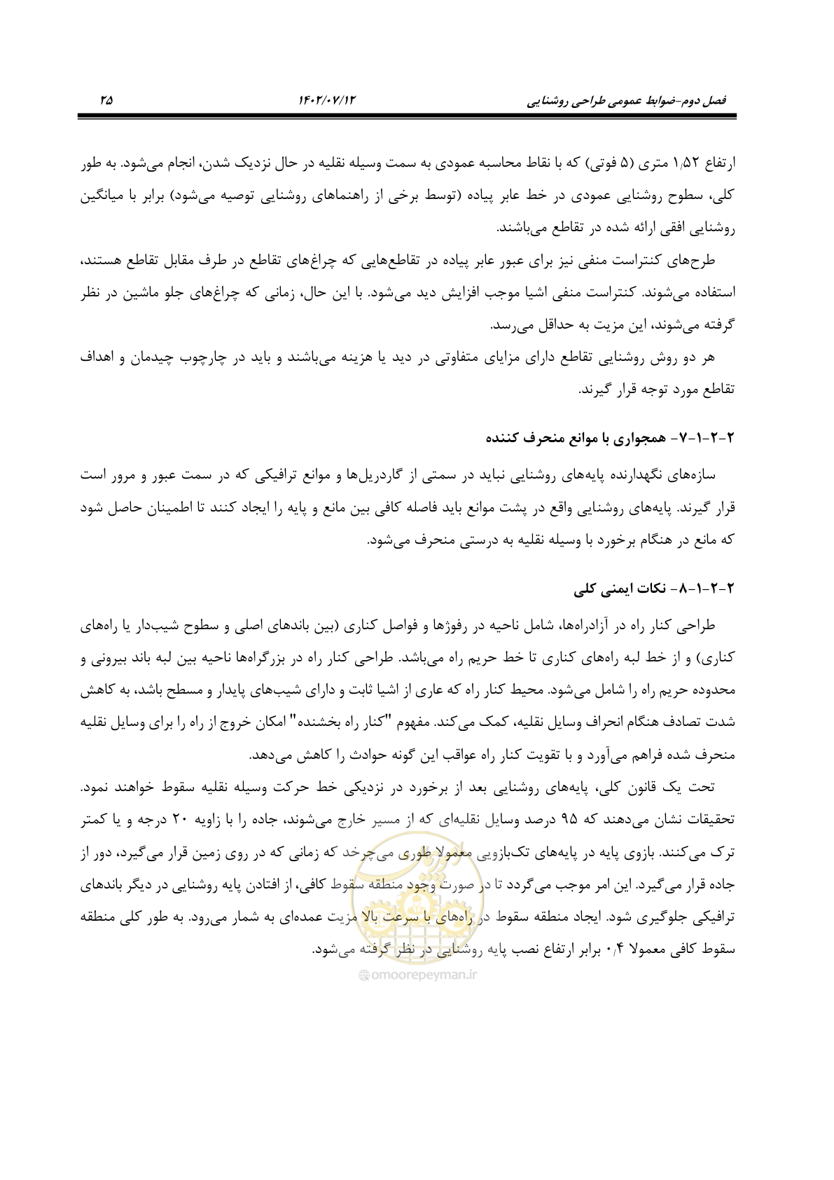 صفحه 80 از 515