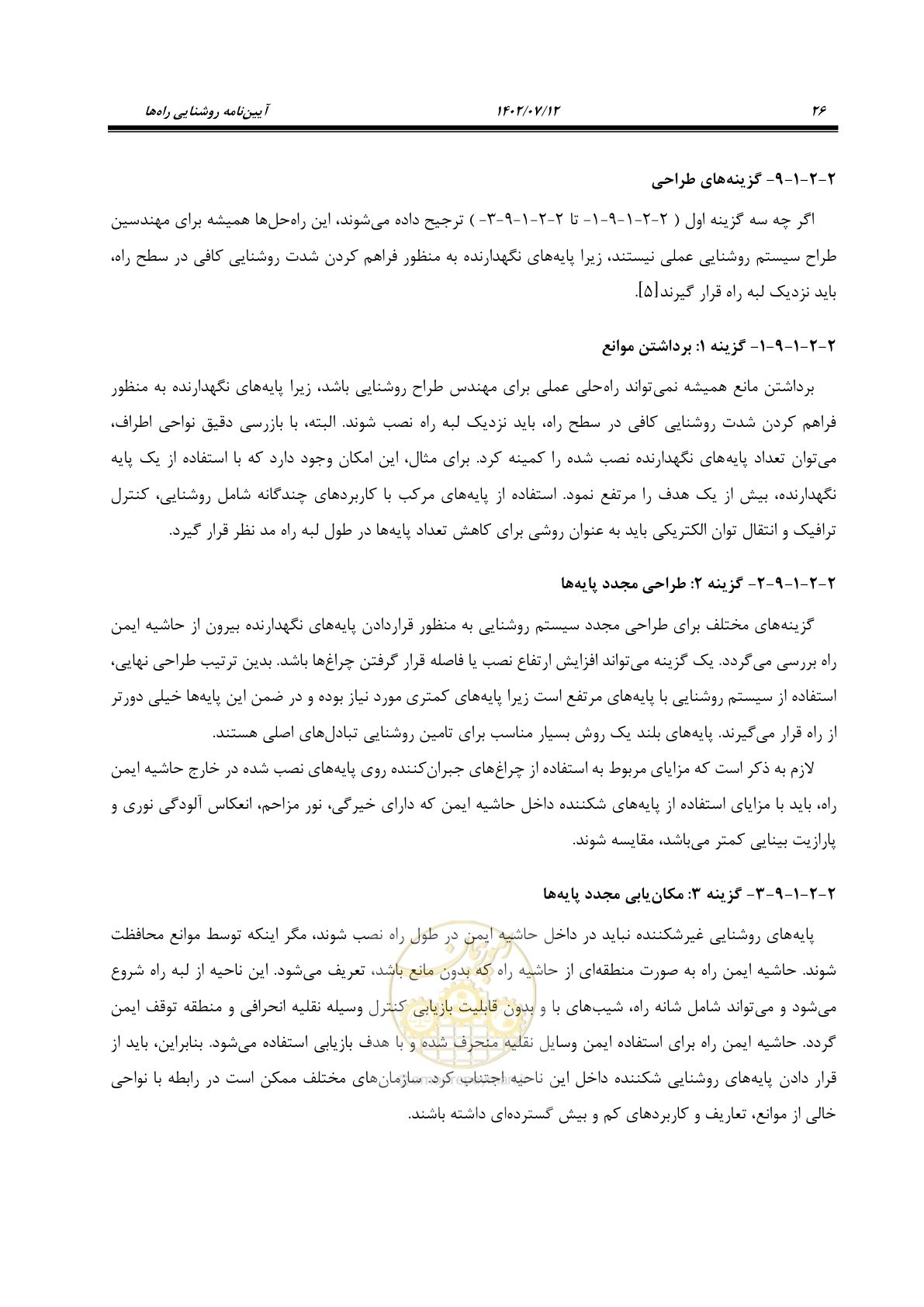 صفحه 81 از 515