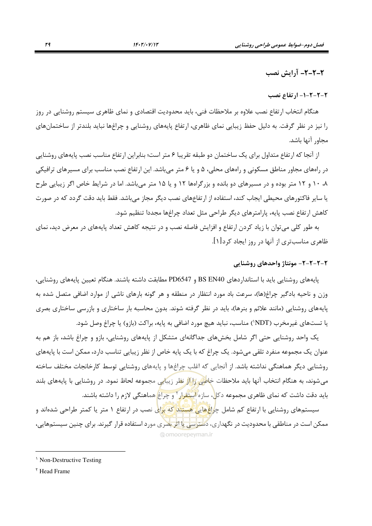 صفحه 84 از 515