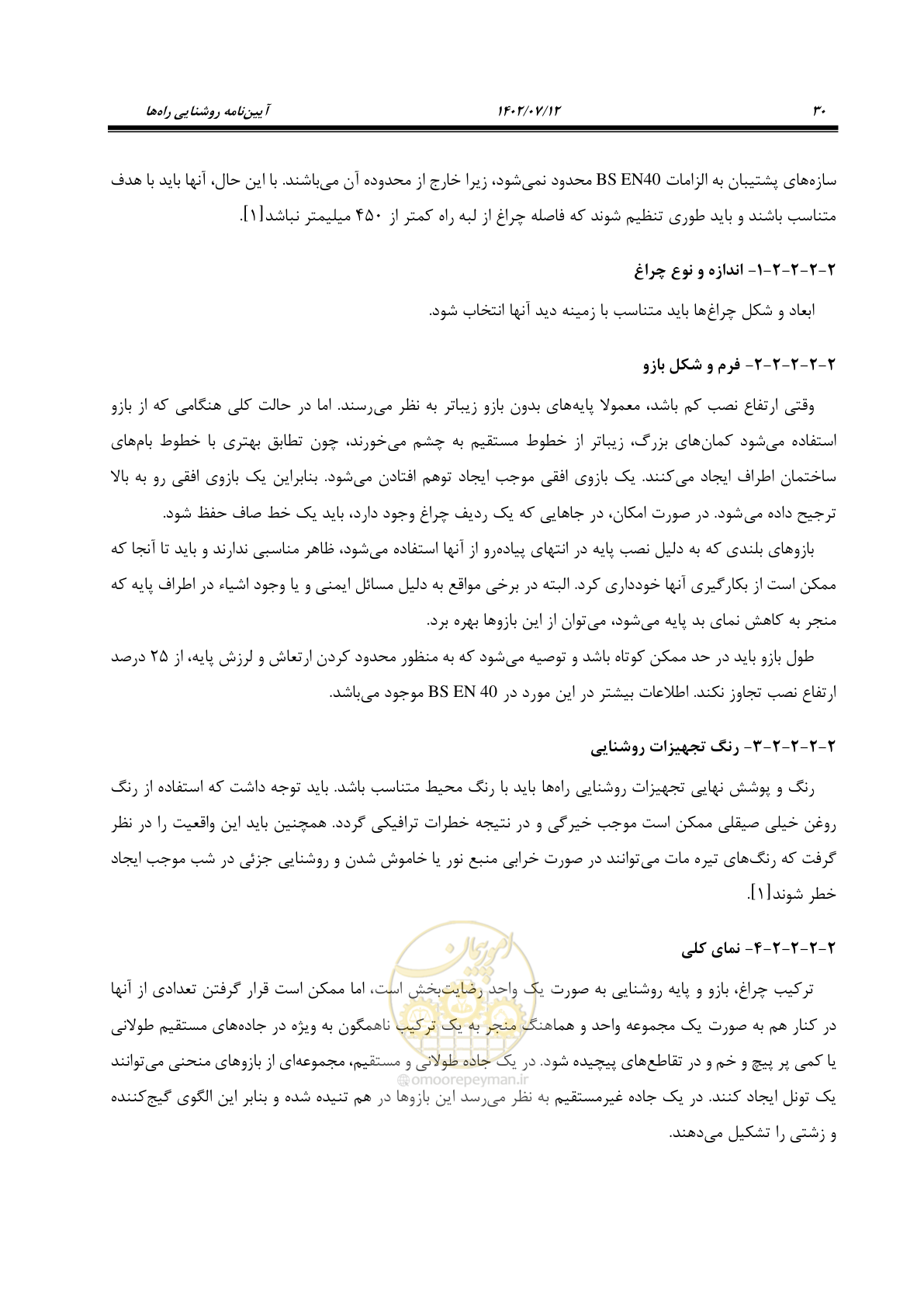 صفحه 85 از 515