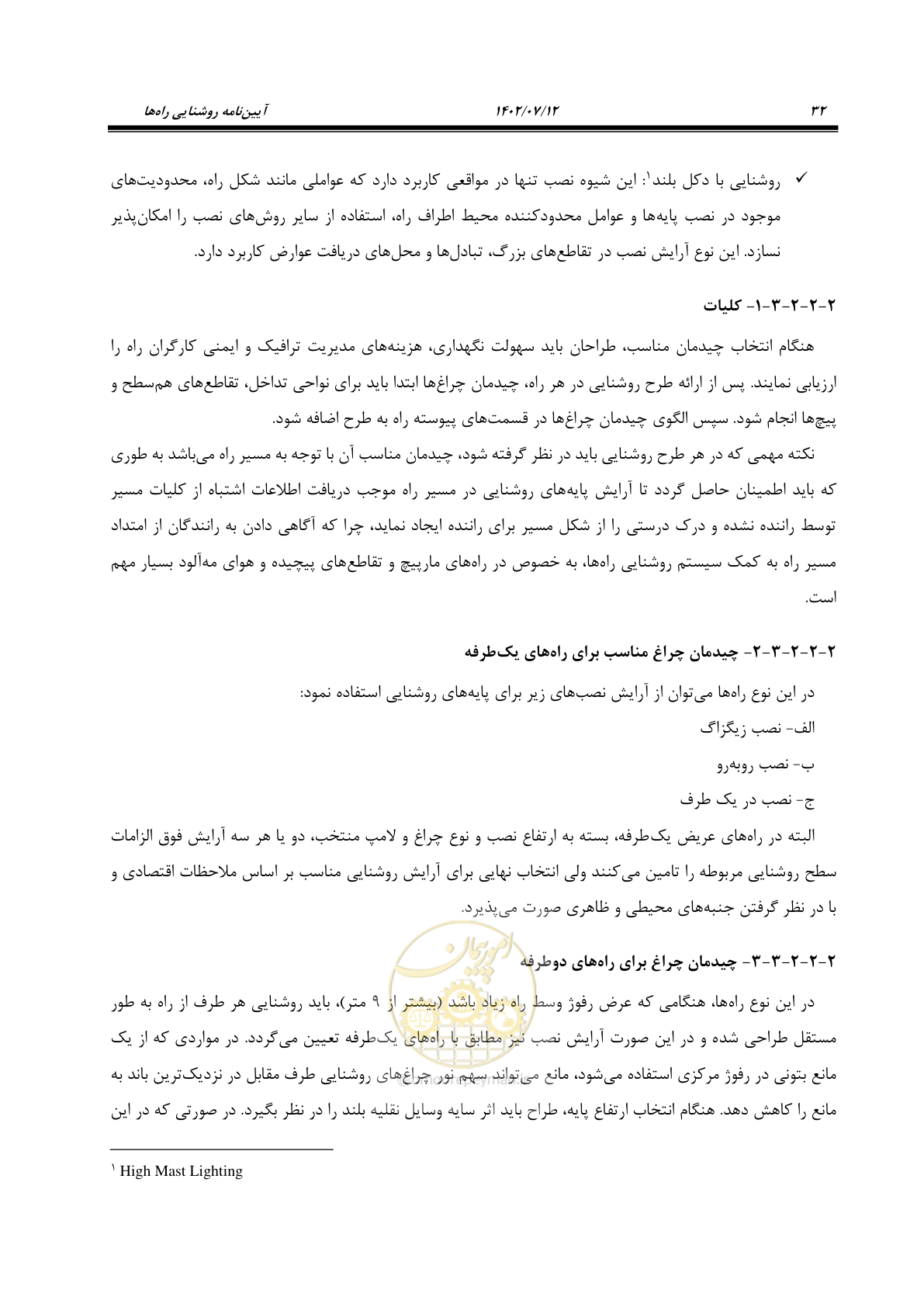 صفحه 87 از 515