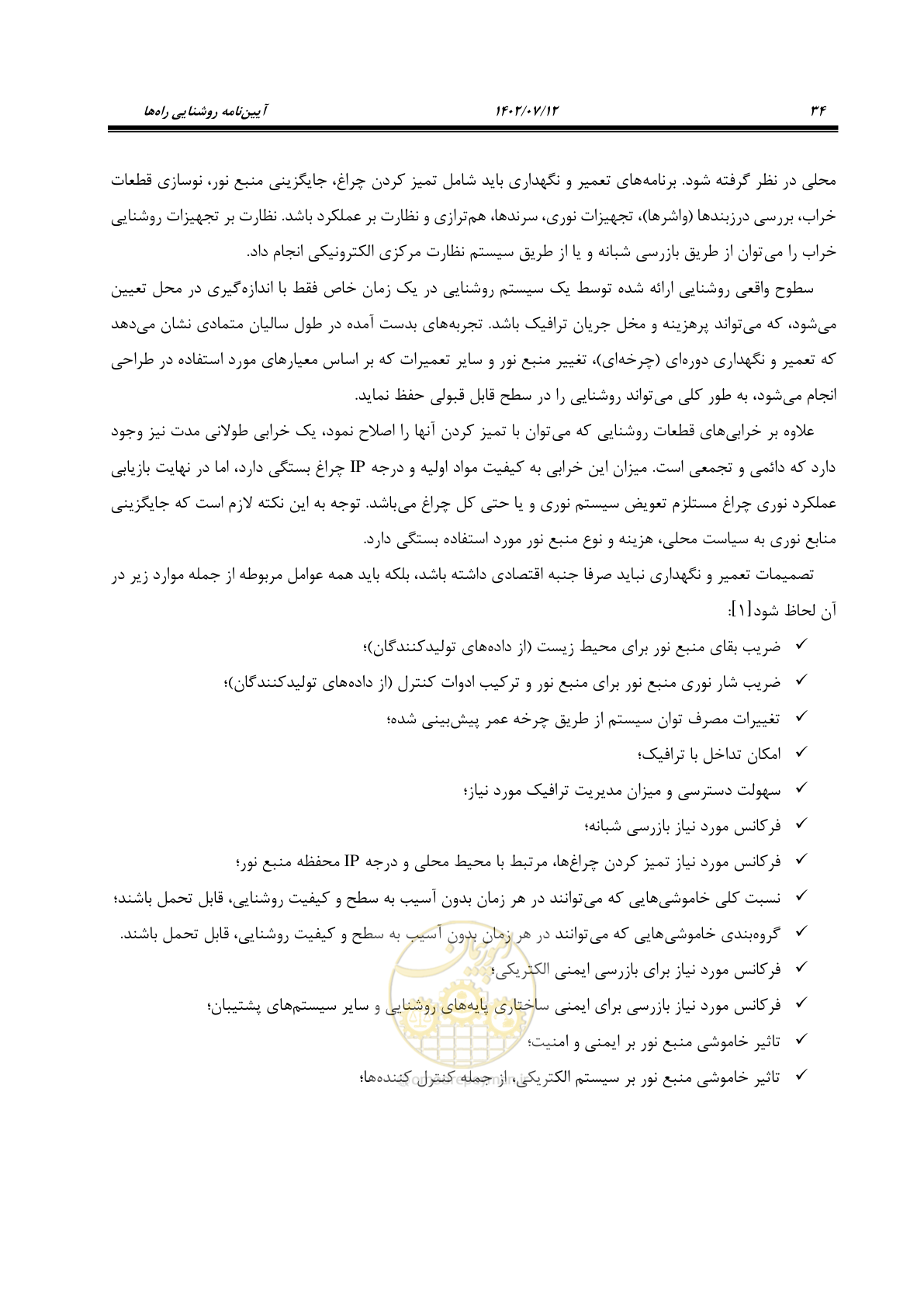صفحه 89 از 515