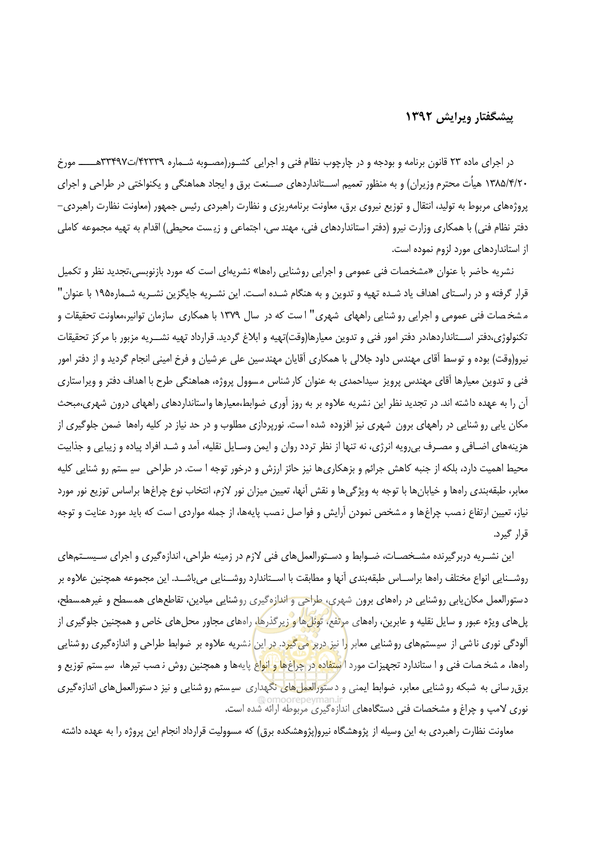 صفحه 9 از 515