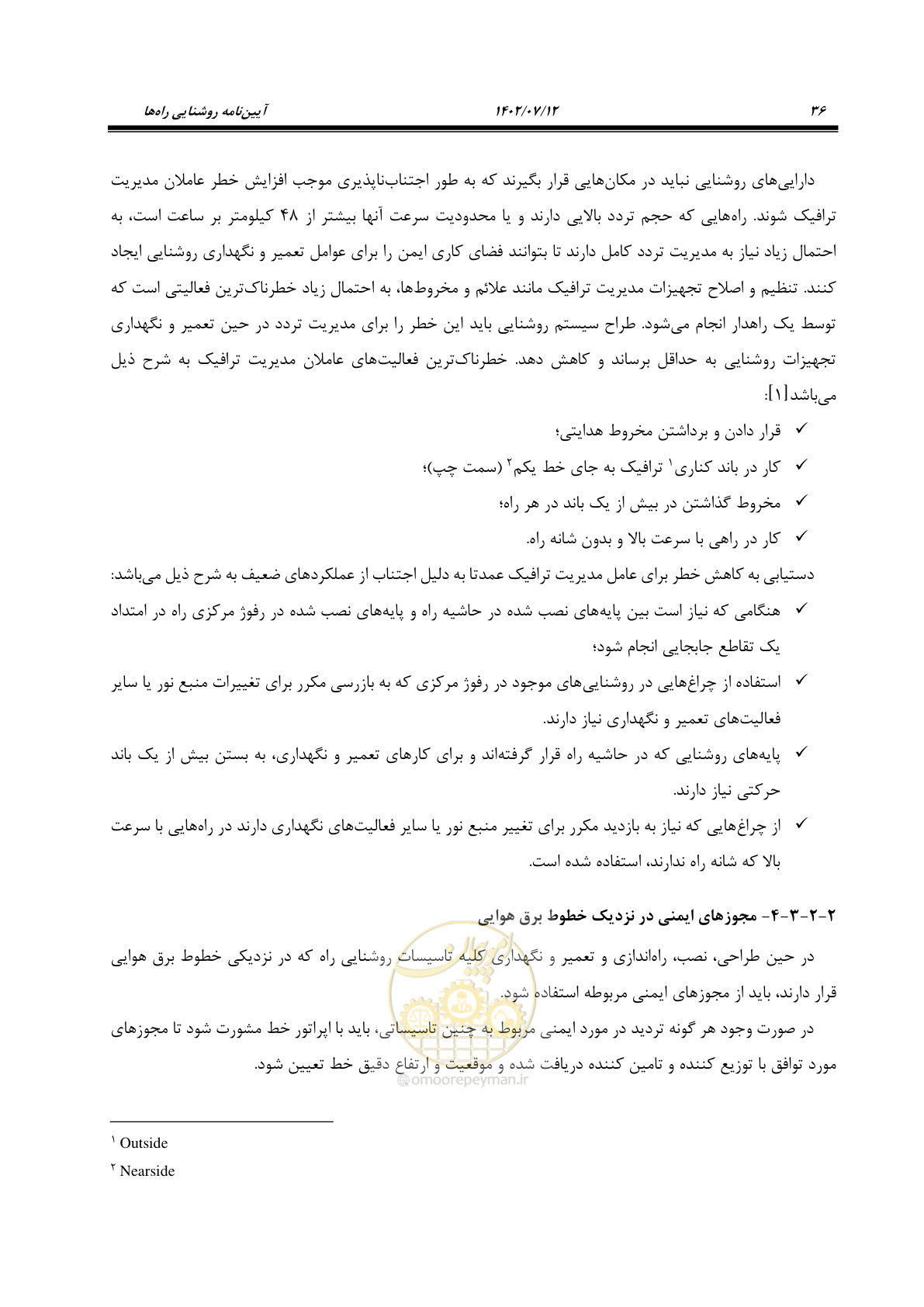 صفحه 91 از 515