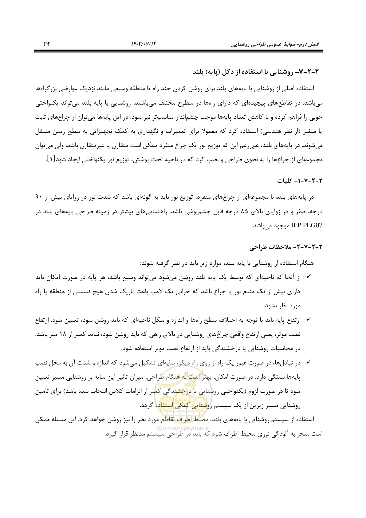 صفحه 94 از 515
