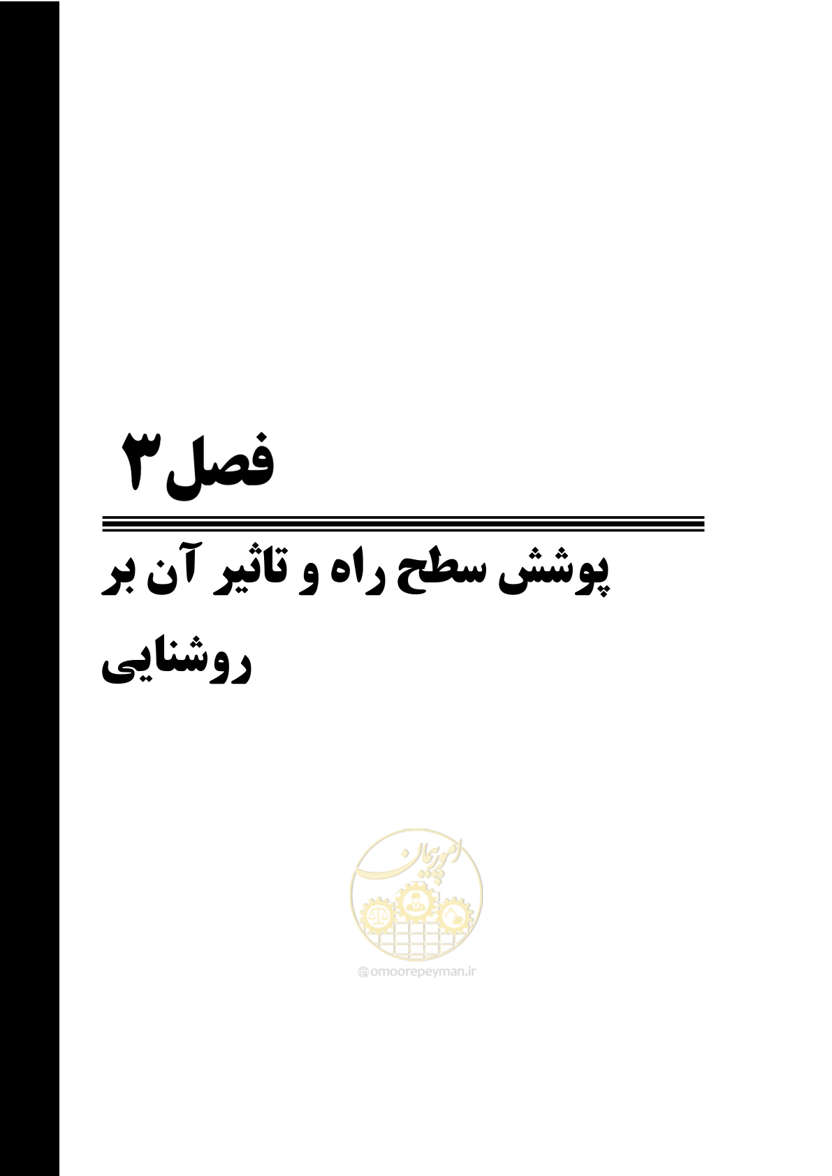 صفحه 97 از 515
