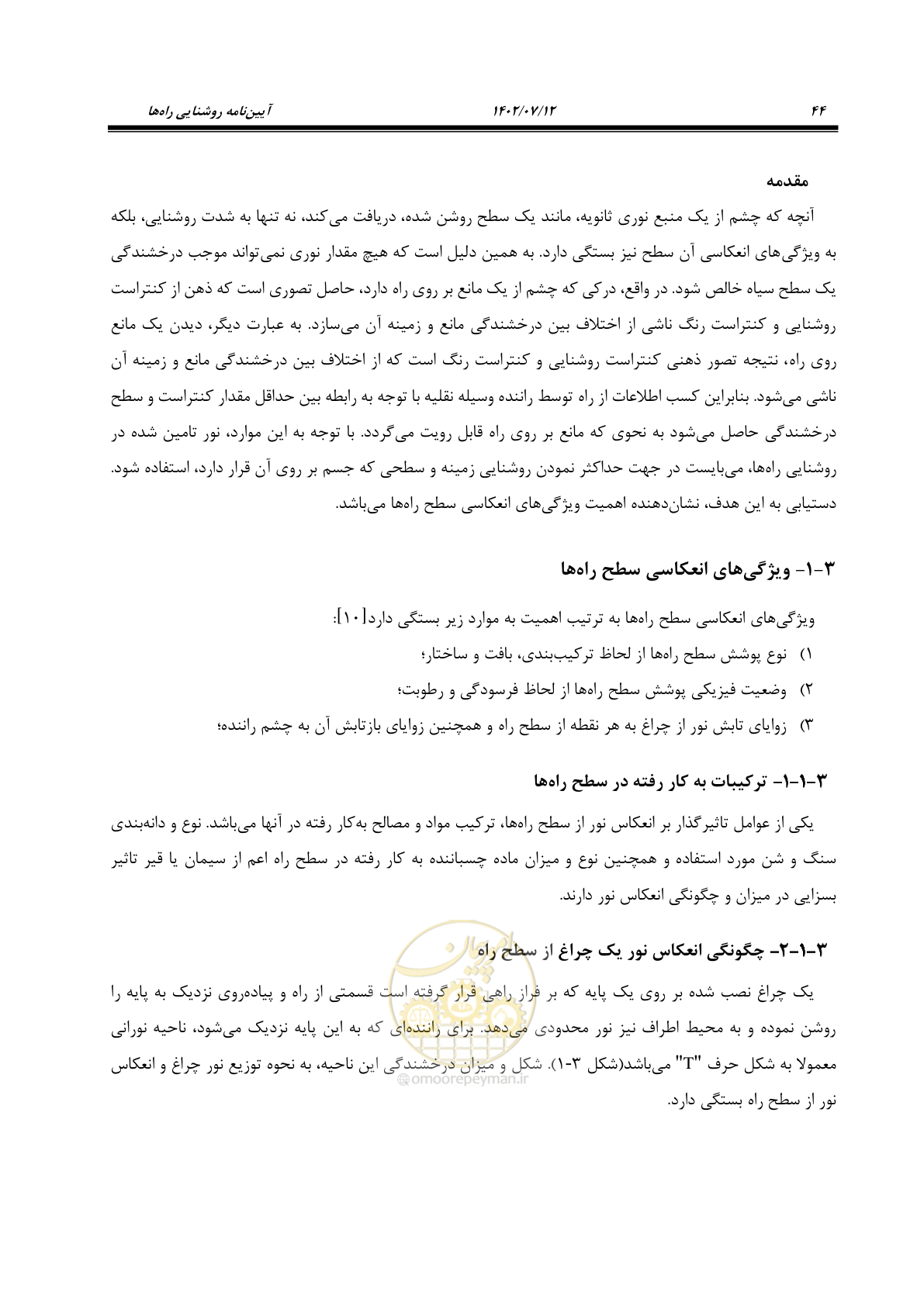 صفحه 99 از 515
