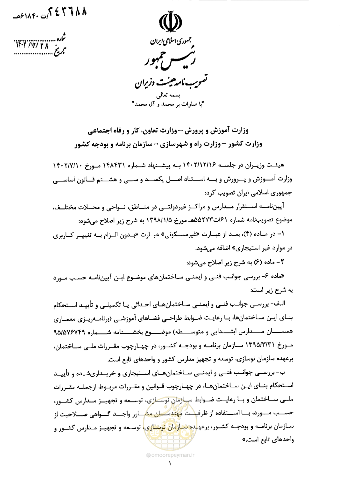صفحه 1 از 2