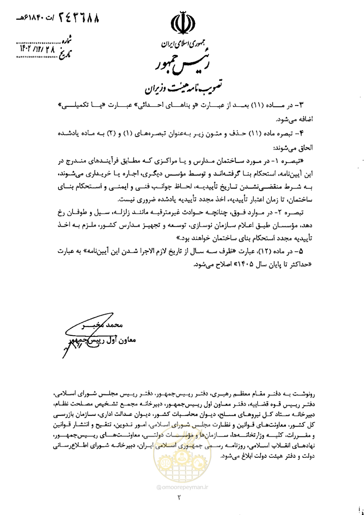 صفحه 2 از 2