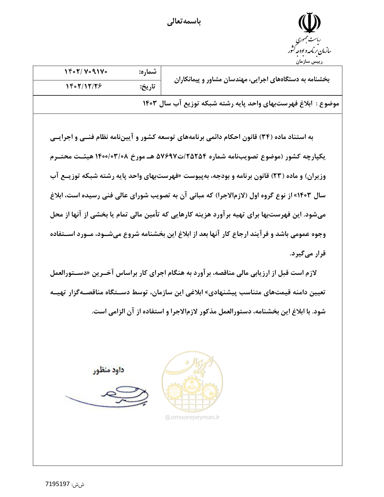 صفحه 1 از 87