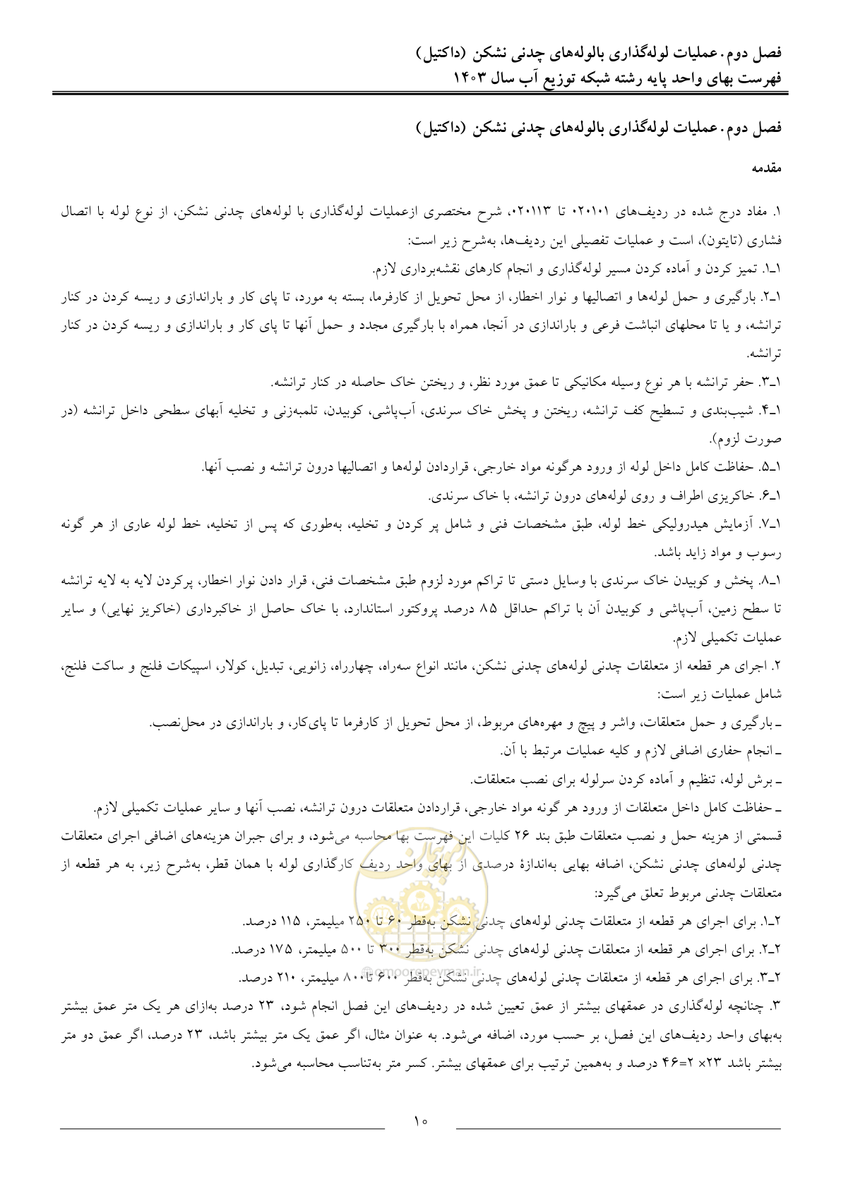 صفحه 13 از 87