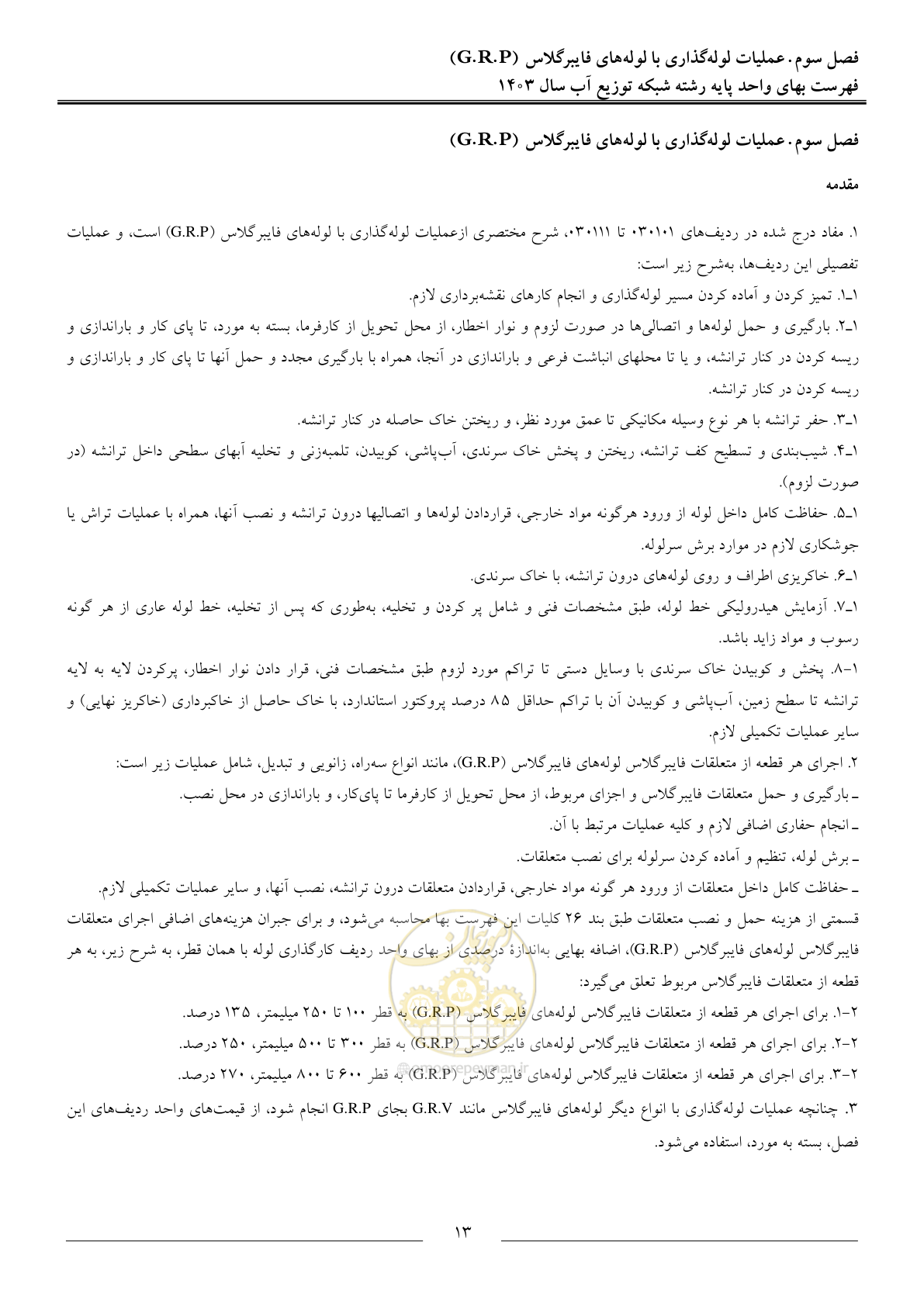 صفحه 16 از 87