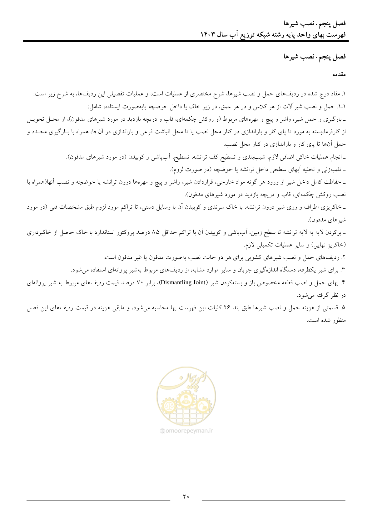صفحه 23 از 87