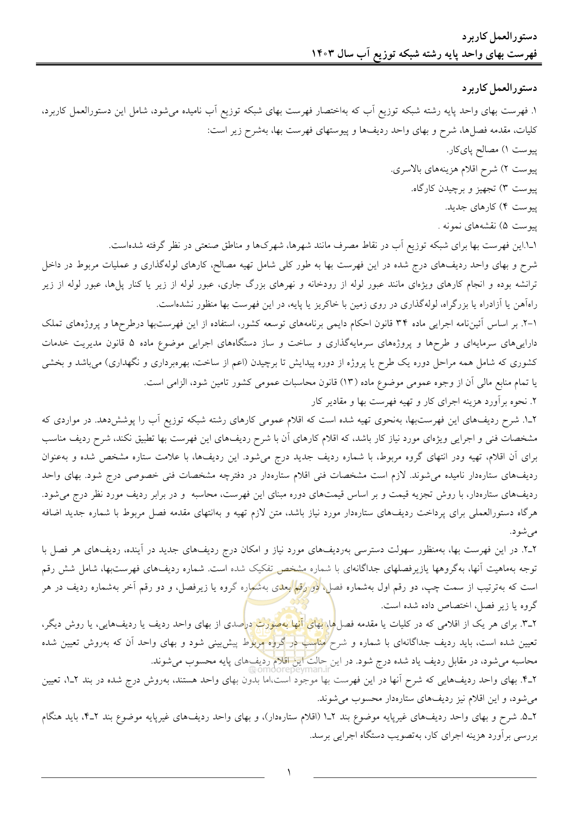 صفحه 4 از 87