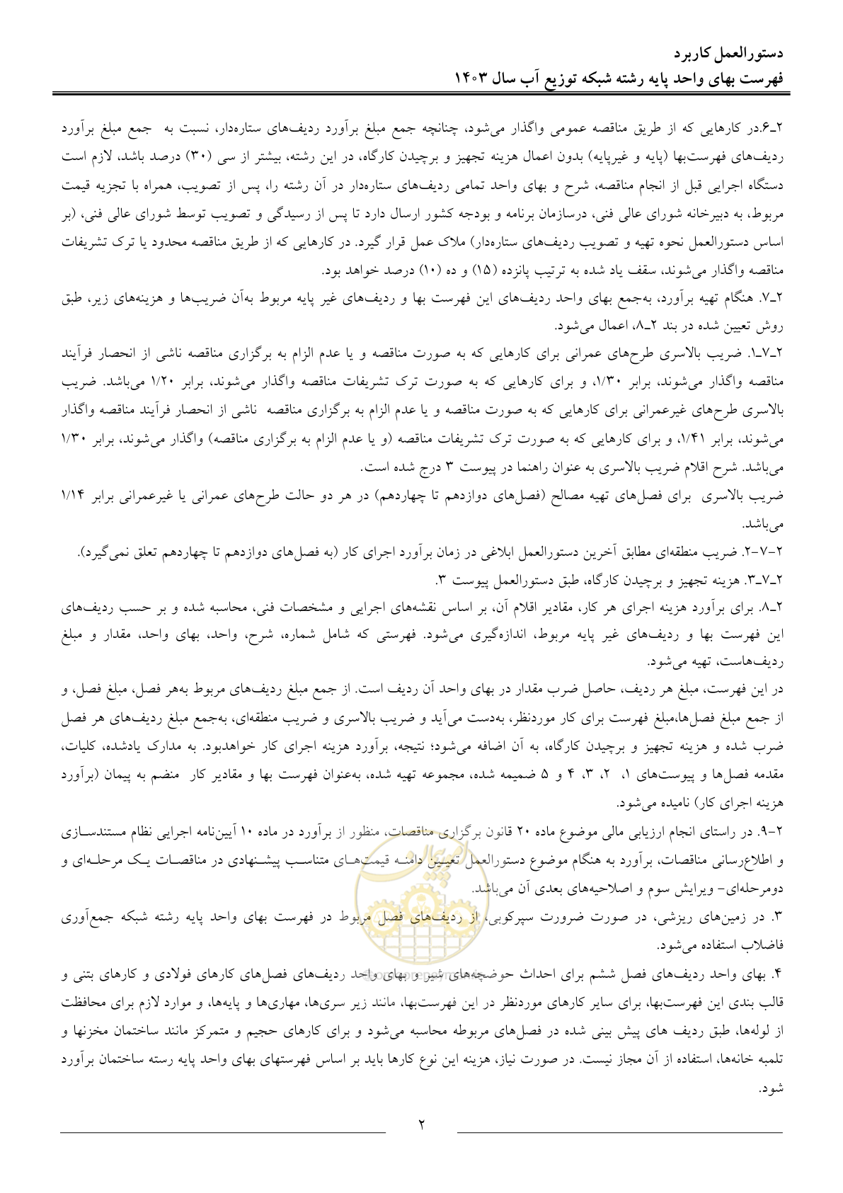 صفحه 5 از 87