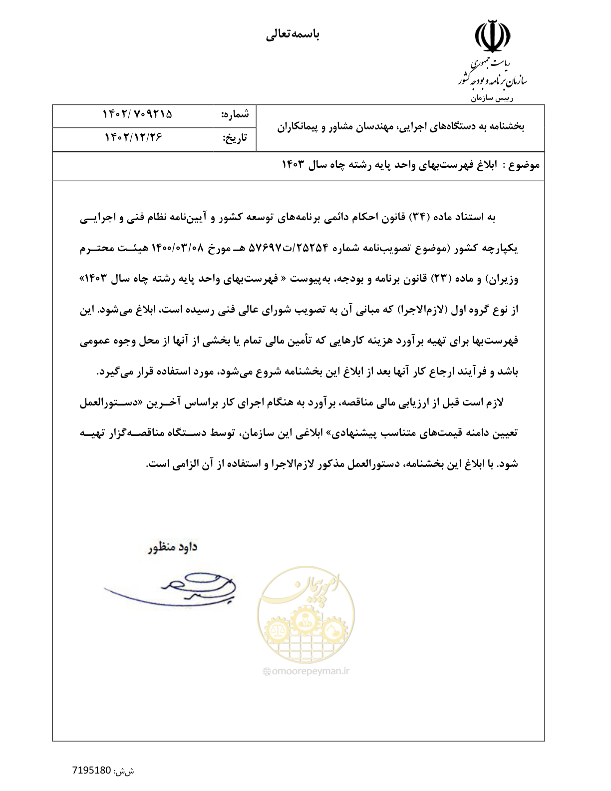 صفحه 1 از 63