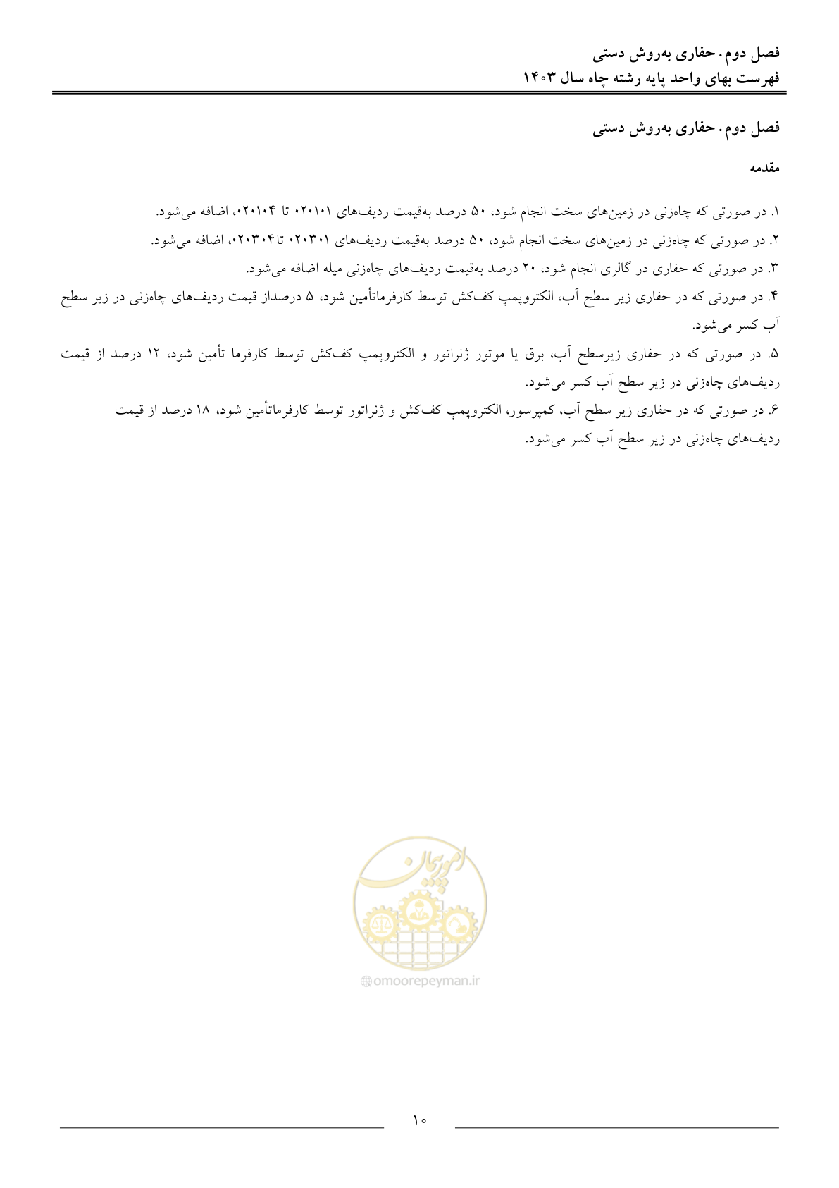 صفحه 13 از 63