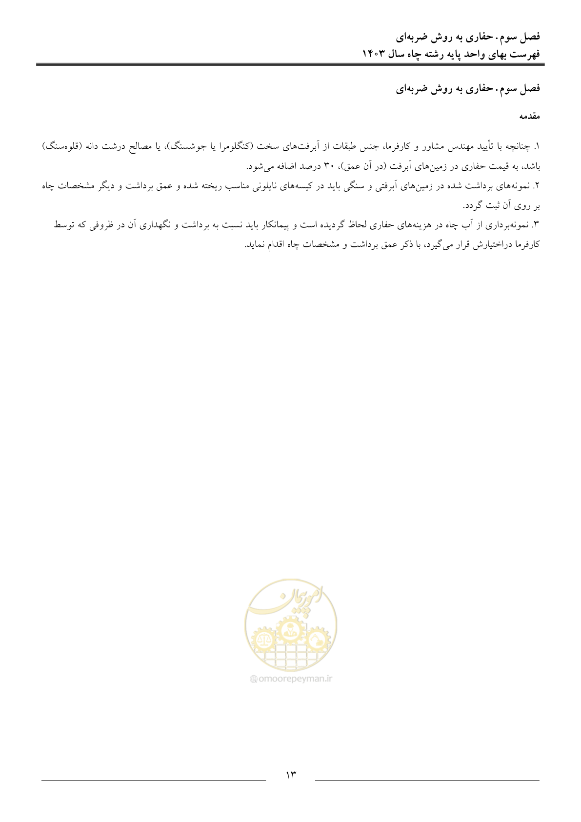 صفحه 16 از 63
