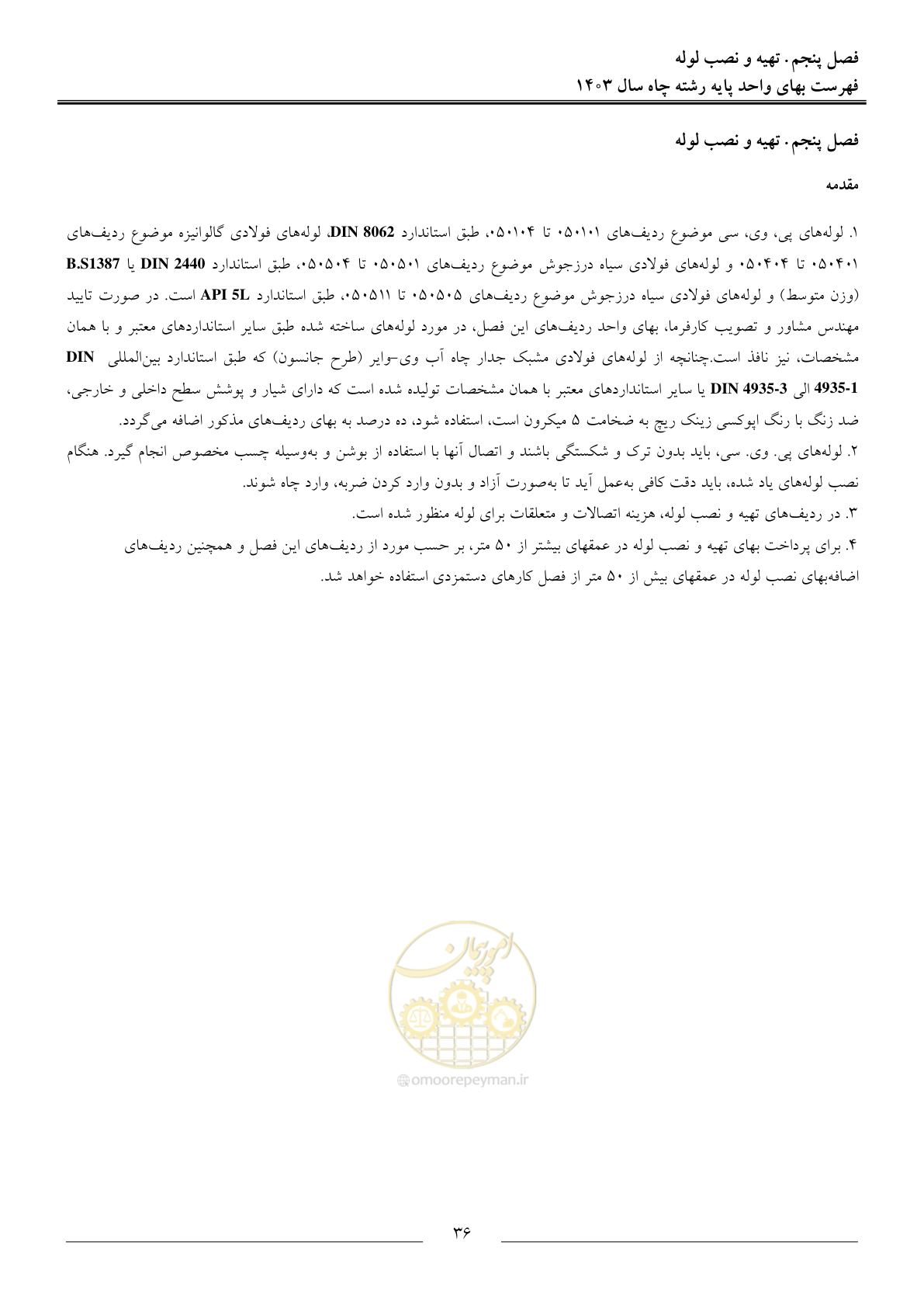 صفحه 39 از 63
