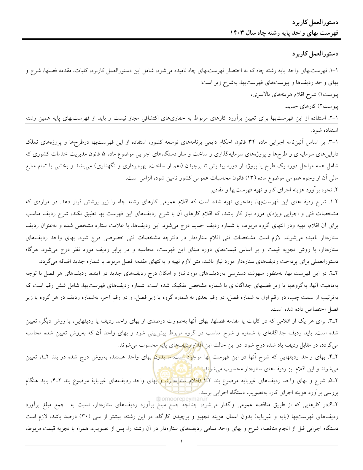 صفحه 4 از 63