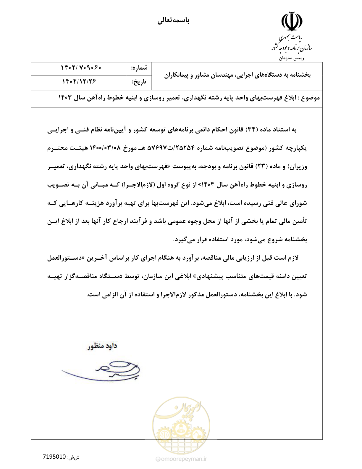 صفحه 1 از 29