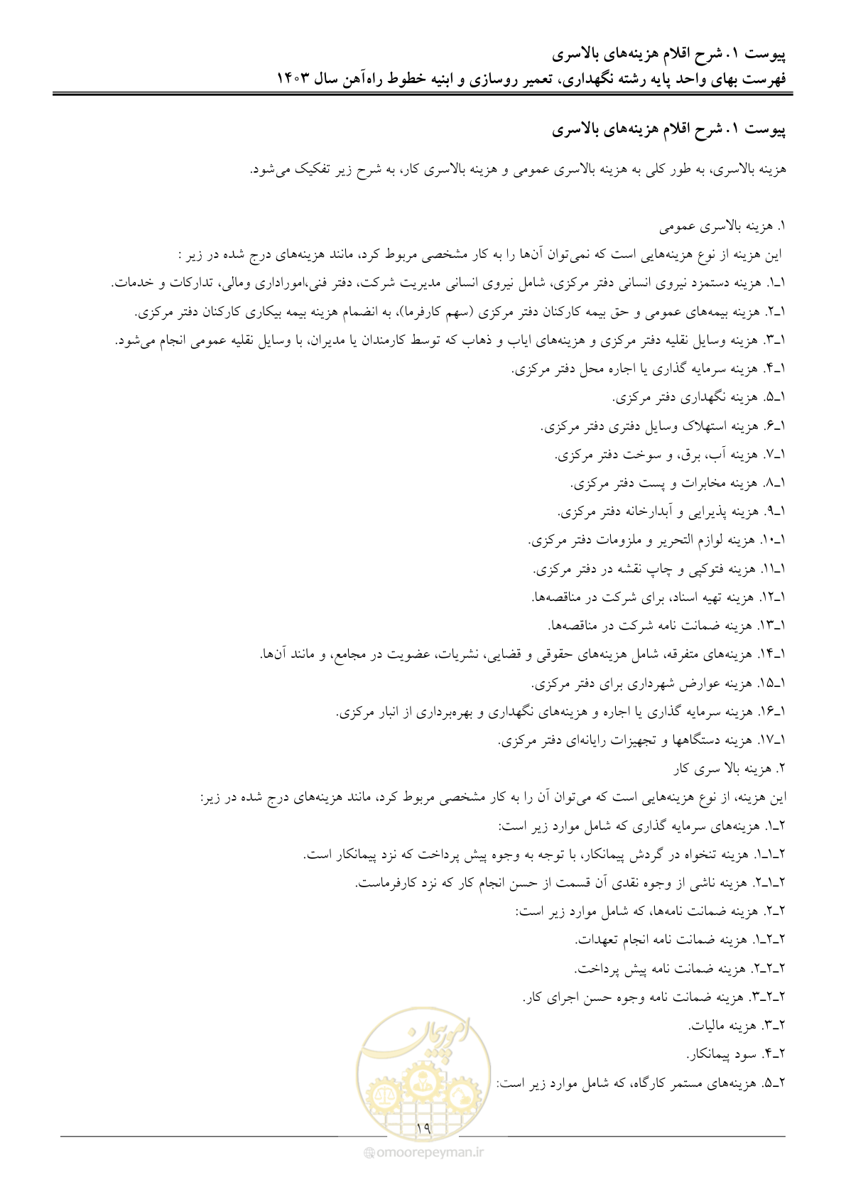 صفحه 22 از 29