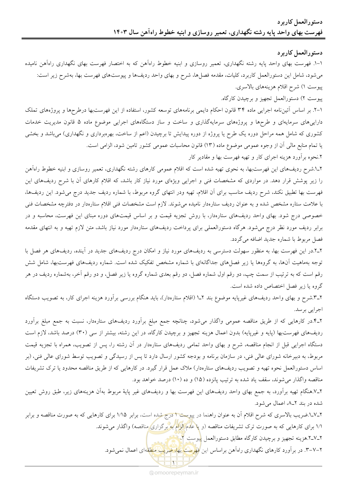 صفحه 4 از 29