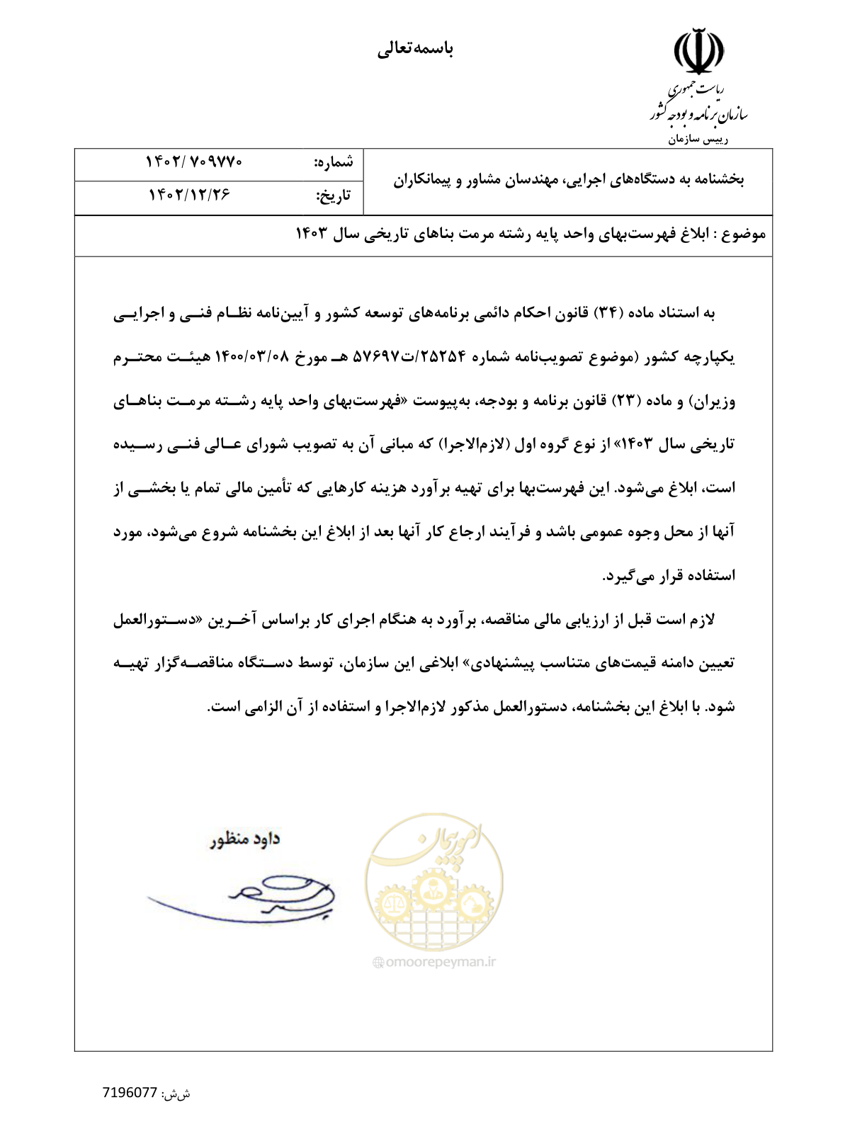 صفحه 1 از 122