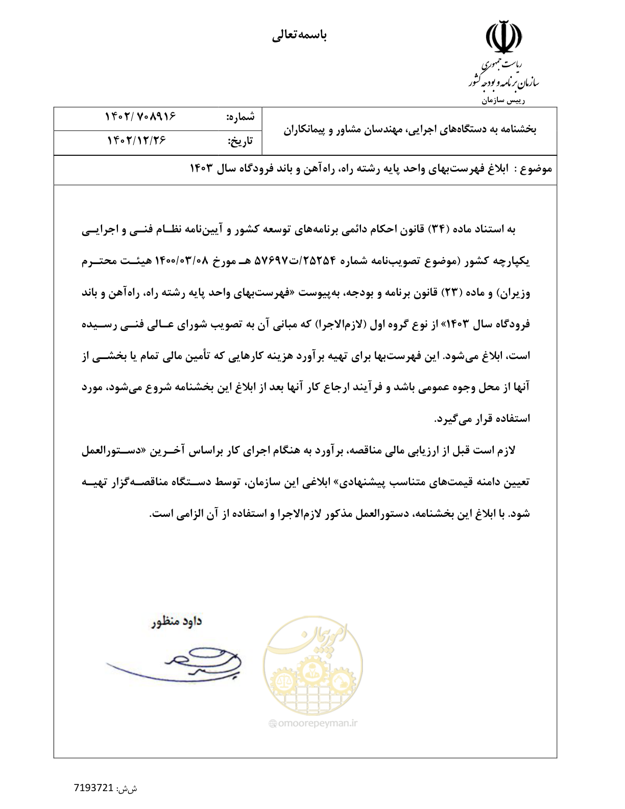 صفحه 1 از 154